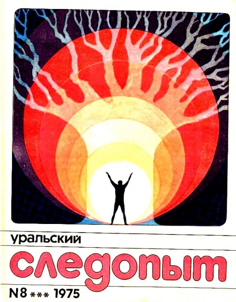 В осаде