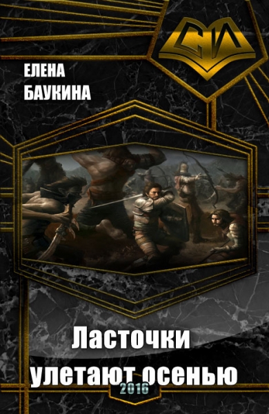 Алхимик из Леоса
