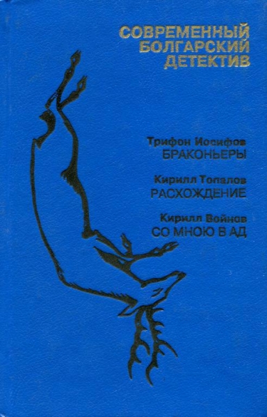 Расхождение