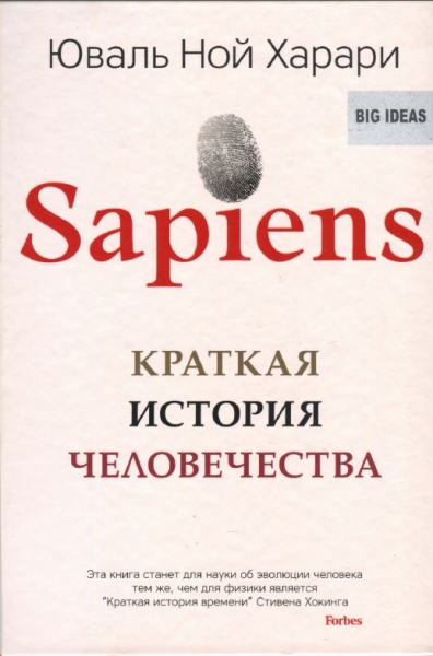 Sapiens