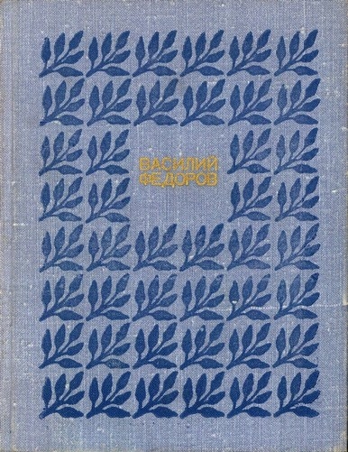 Том 1