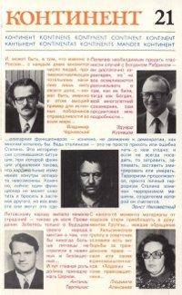 Песня о Сталине=Простой заключенный