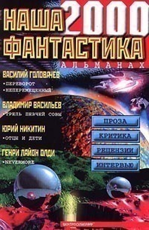 Впереди - вечность