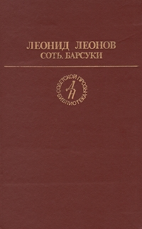 Барсуки