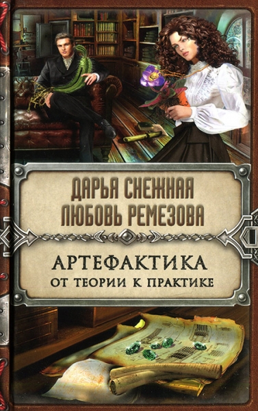 От теории к практике