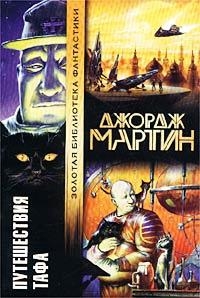 Зовите его Моисеем