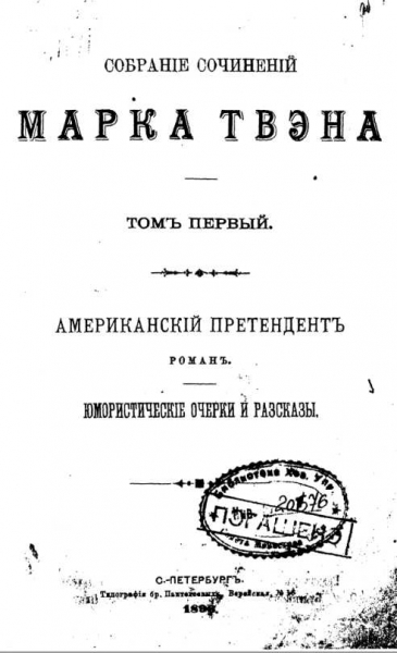 Об упадке искусства лжи