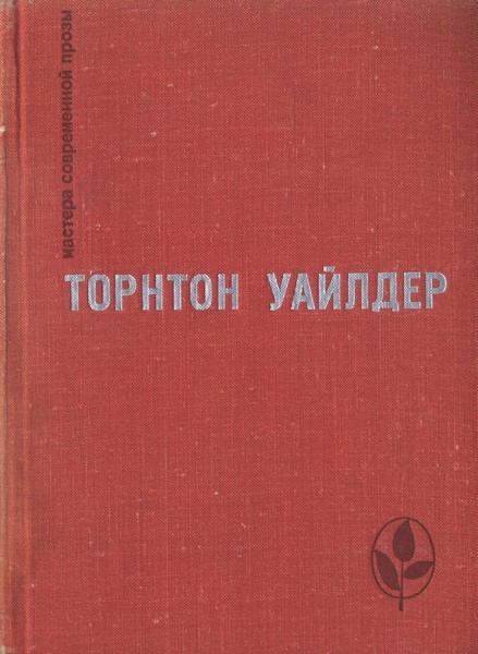 День восьмой