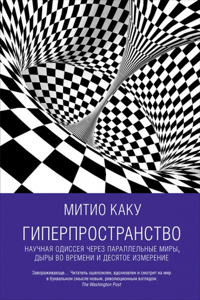 Гиперпространство