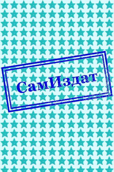 Самая темная ночь (СИ)