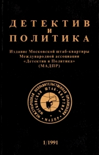 Побег Джорджа Блейка
