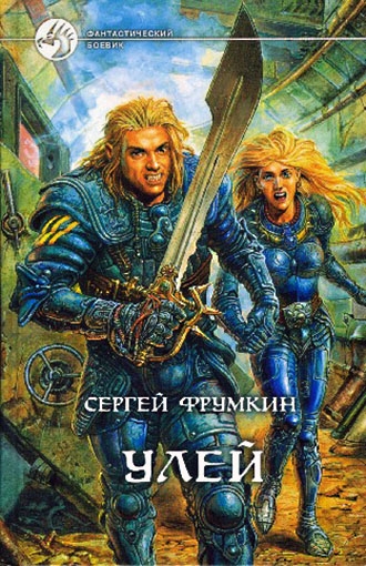 Улей