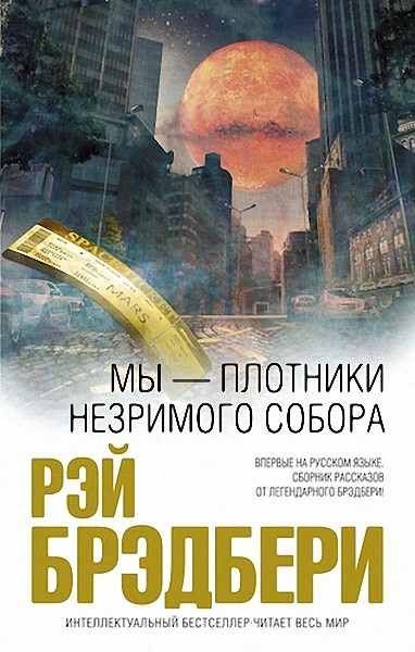 Скелет (1)
