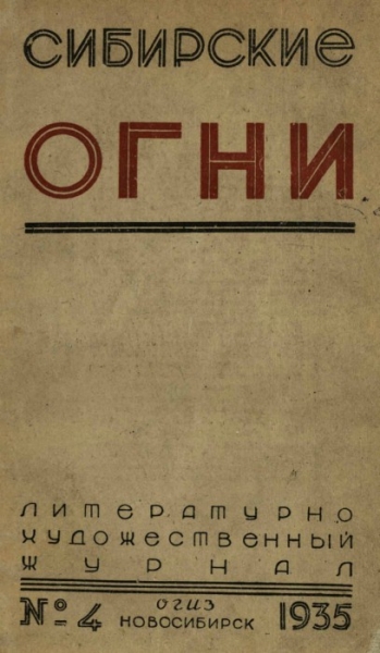 Зашифрованный план