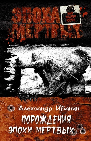 Защитник