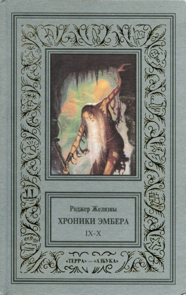 Рыцарь Теней