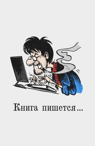 Темный Паладин: Поиск