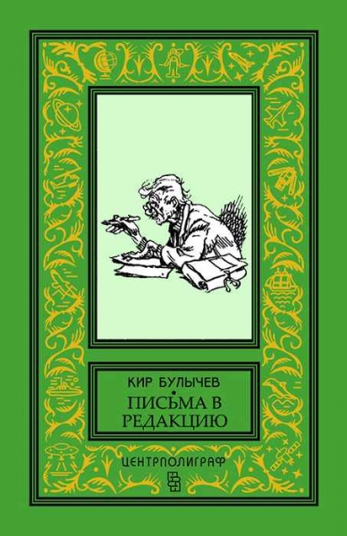 Братья в опасности!