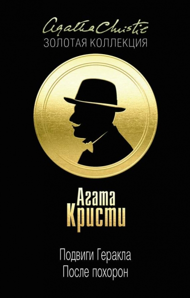 Авгиевы конюшни