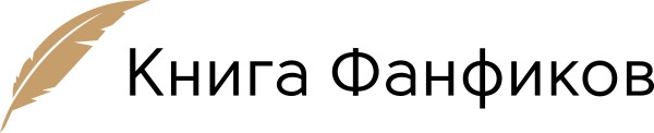Стечение обстоятельств. Двенадцать лет спустя