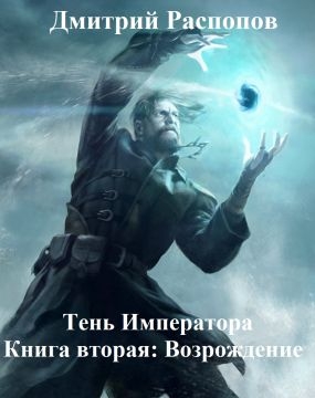 Возрождение (СИ)