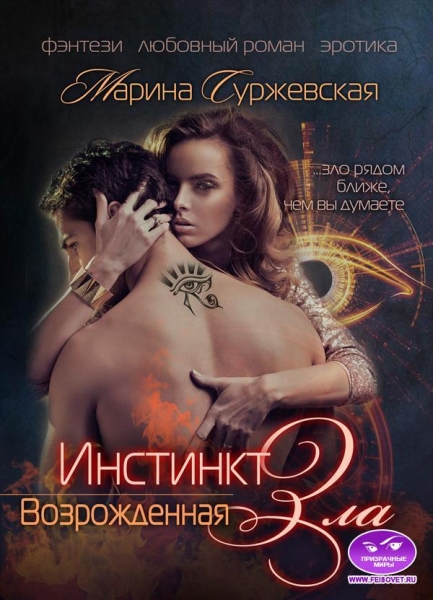 Возрожденная