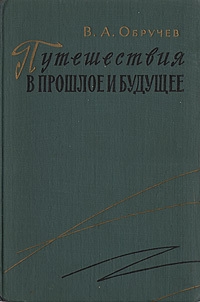 Полет по планетам