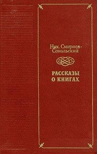 Нави Волырк
