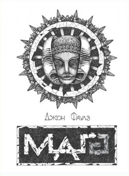 Маг