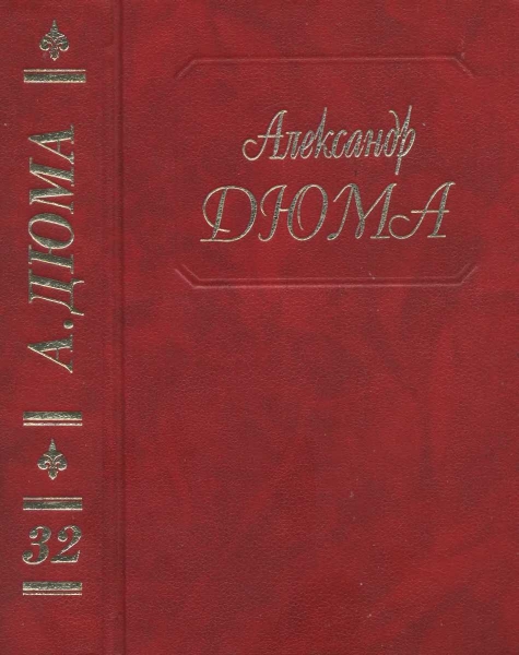 Сальватор. Части 1, 2