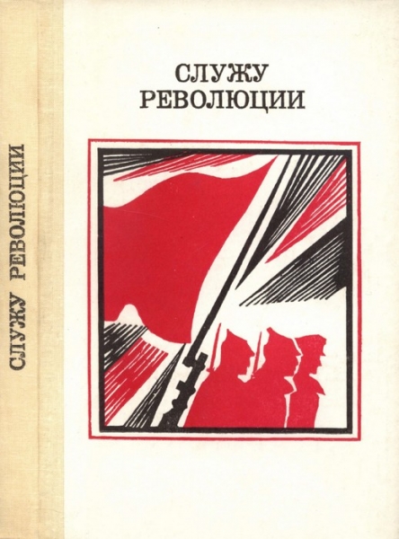 Падение Даира