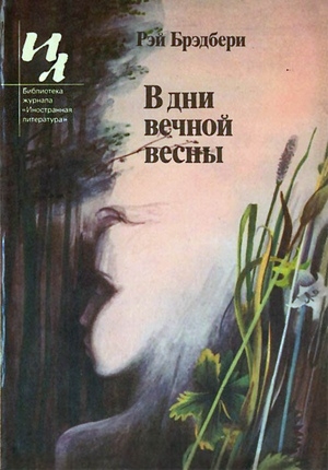 Синяя бутылка