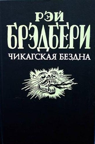 Лекарство от меланхолии
