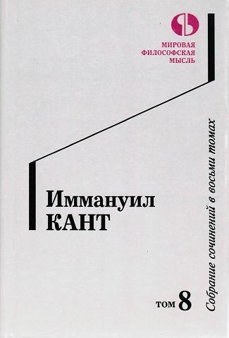 Том 8