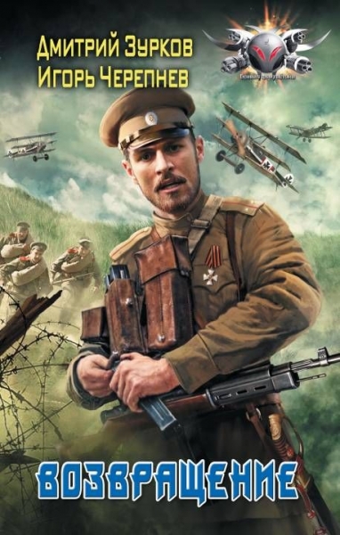 Возвращение (СИ)