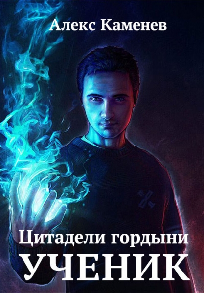 Ученик