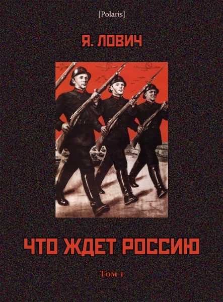 Что ждет Россию (две части)