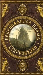 Сурвивалист