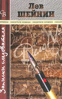 Злой гений «Народной воли»