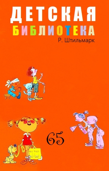 Наследник из Калькутты