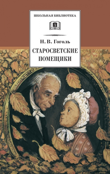 Тарас Бульба