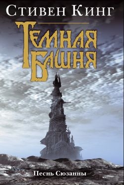 Песнь Сюзанны