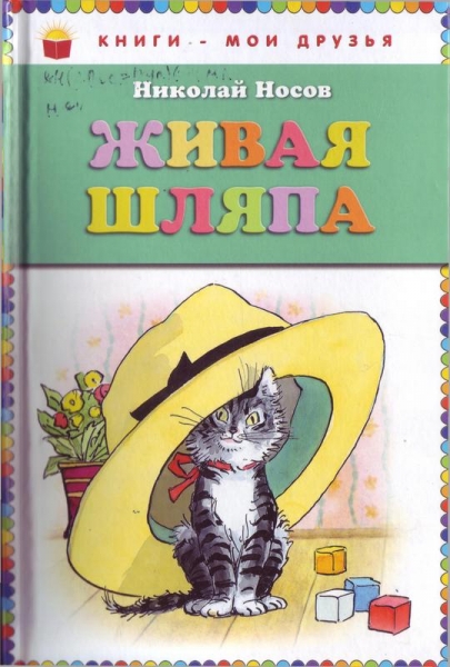 Три охотника