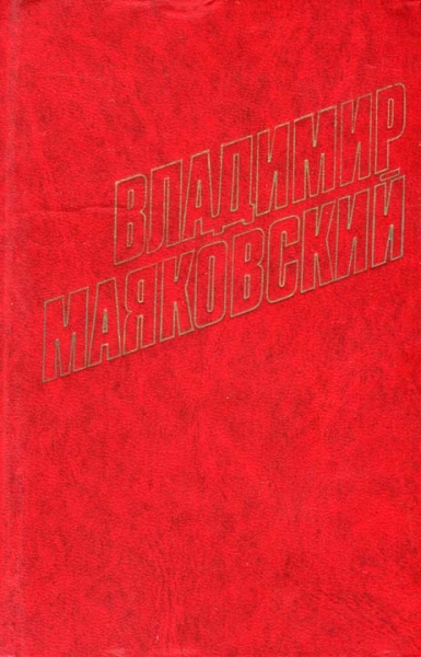 «Окна» Союза горнорабочих (1921)