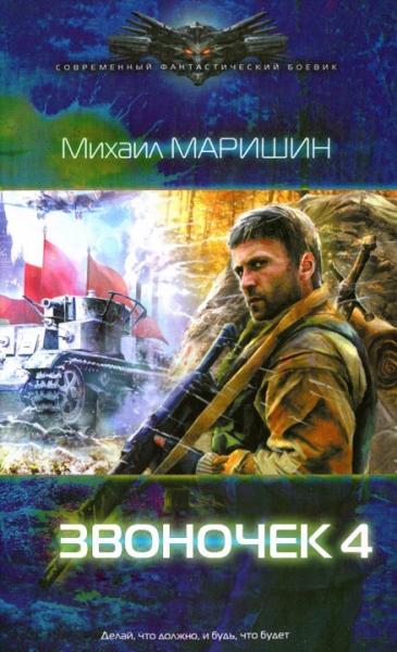 За три войны до…