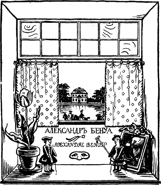 Мои воспоминания (в пяти книгах, с илл.)