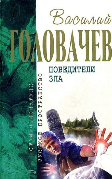 Ведич. Посторонним вход воспрещён