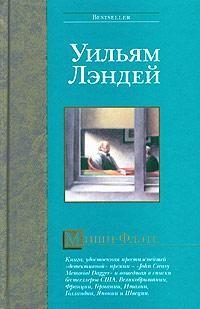 Мишн-Флэтс