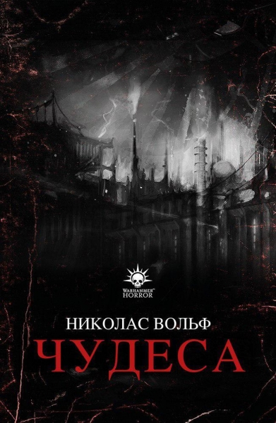 Чудеса