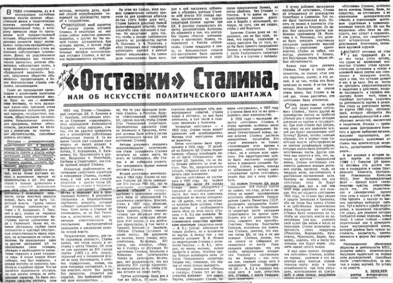 "Отставки" Сталина, или об искусстве политического шантажа